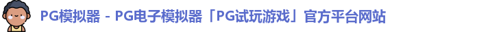 PG